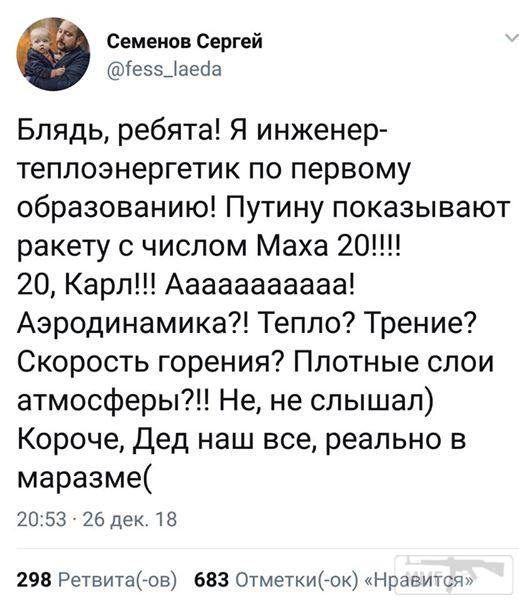 42794 - А в России чудеса!