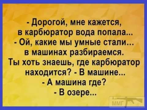 45008 - Анекдоты и другие короткие смешные тексты