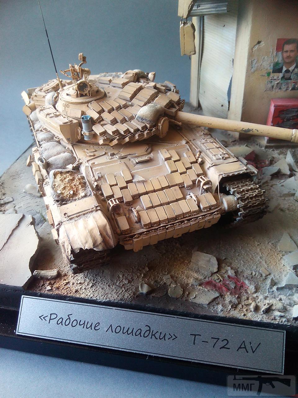 46900 - Диорамы