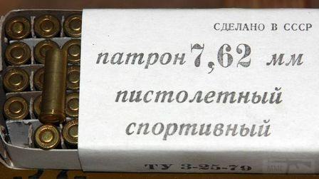 4694 - Патрон 7.62x26R Пачка