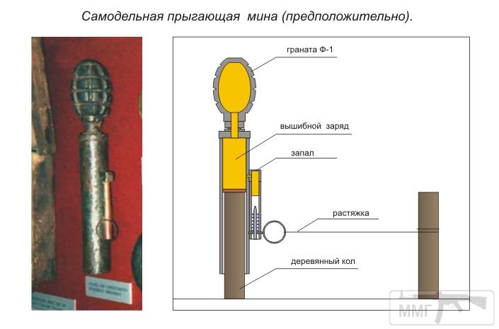 47067 - Мины-ловушки.