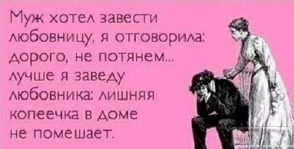 48288 - Отношения между мужем и женой.