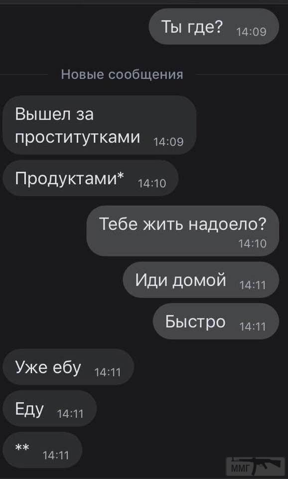 48774 - Отношения между мужем и женой.
