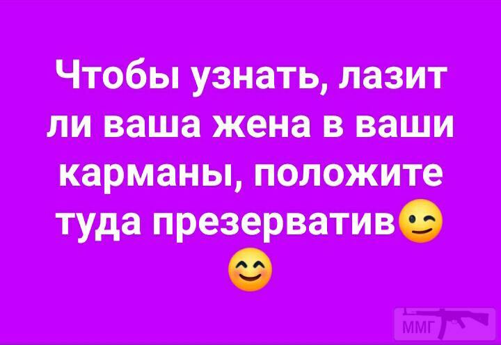 48775 - Отношения между мужем и женой.