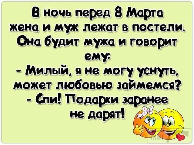 49240 - Отношения между мужем и женой.