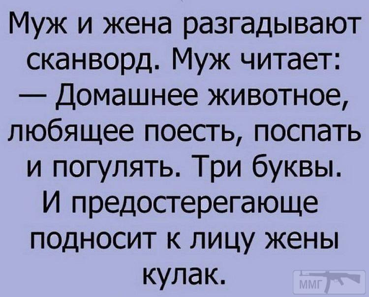 49310 - Анекдоты и другие короткие смешные тексты