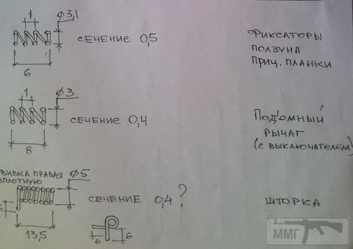 49668 - Реставрация и ремонт mg-34