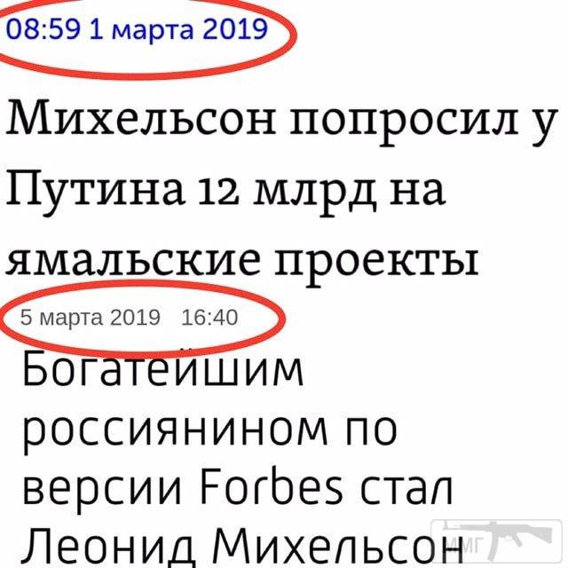 49936 - А в России чудеса!