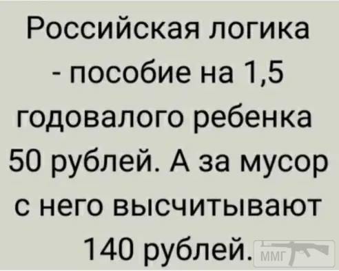 50625 - А в России чудеса!