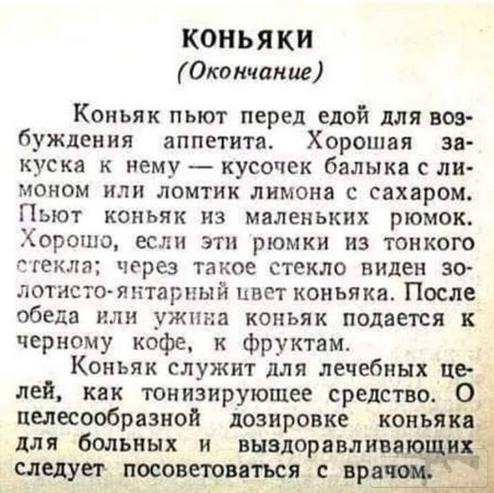 51017 - Пить или не пить? - пятничная алкогольная тема )))