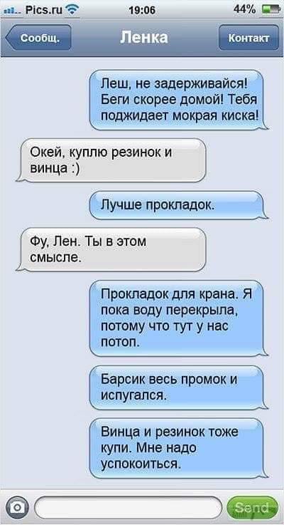 52829 - Отношения между мужем и женой.