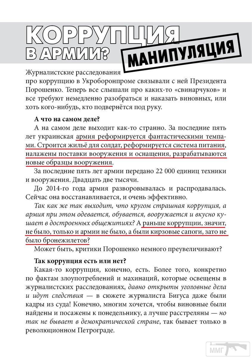 54187 - Реалії ЗС України: позитивні та негативні нюанси.