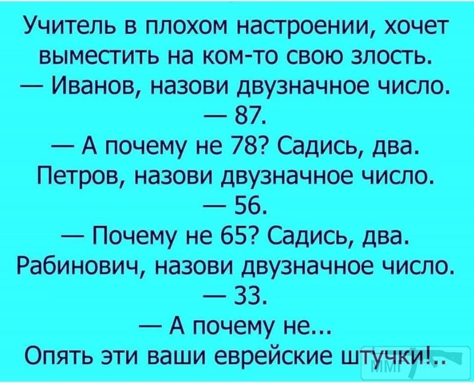 55896 - Анекдоты и другие короткие смешные тексты