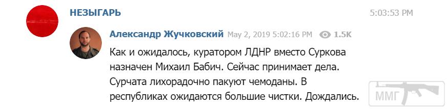 56116 - Командование ДНР представило украинский ударный беспилотник Supervisor SM 2, сбитый над Макеевкой