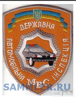 57770 - такой шеврон носили в Киеве в 2005 году