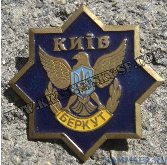 57781 - знак киевского беркута