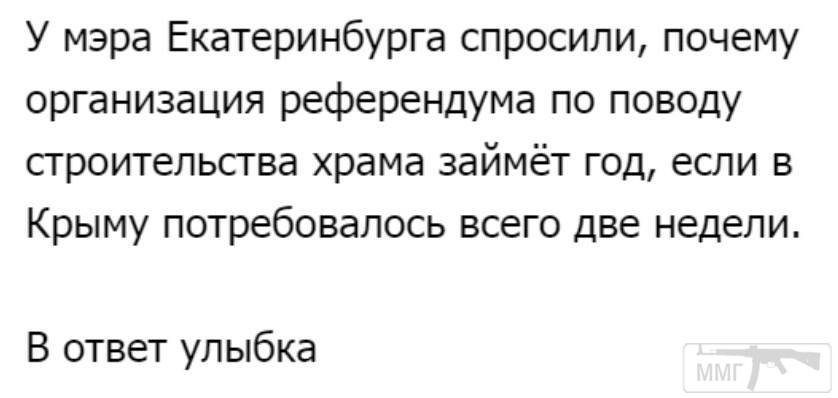 58694 - А в России чудеса!