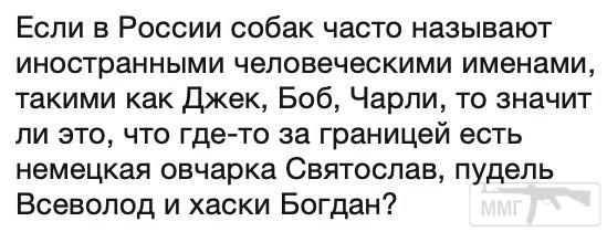 59683 - А в России чудеса!