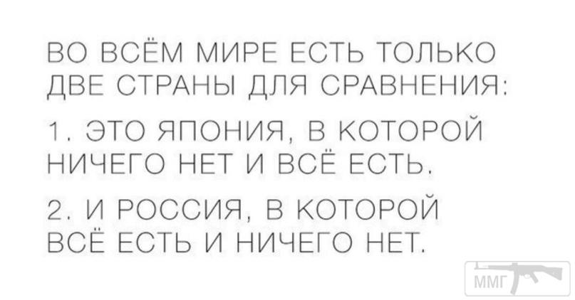 59727 - А в России чудеса!