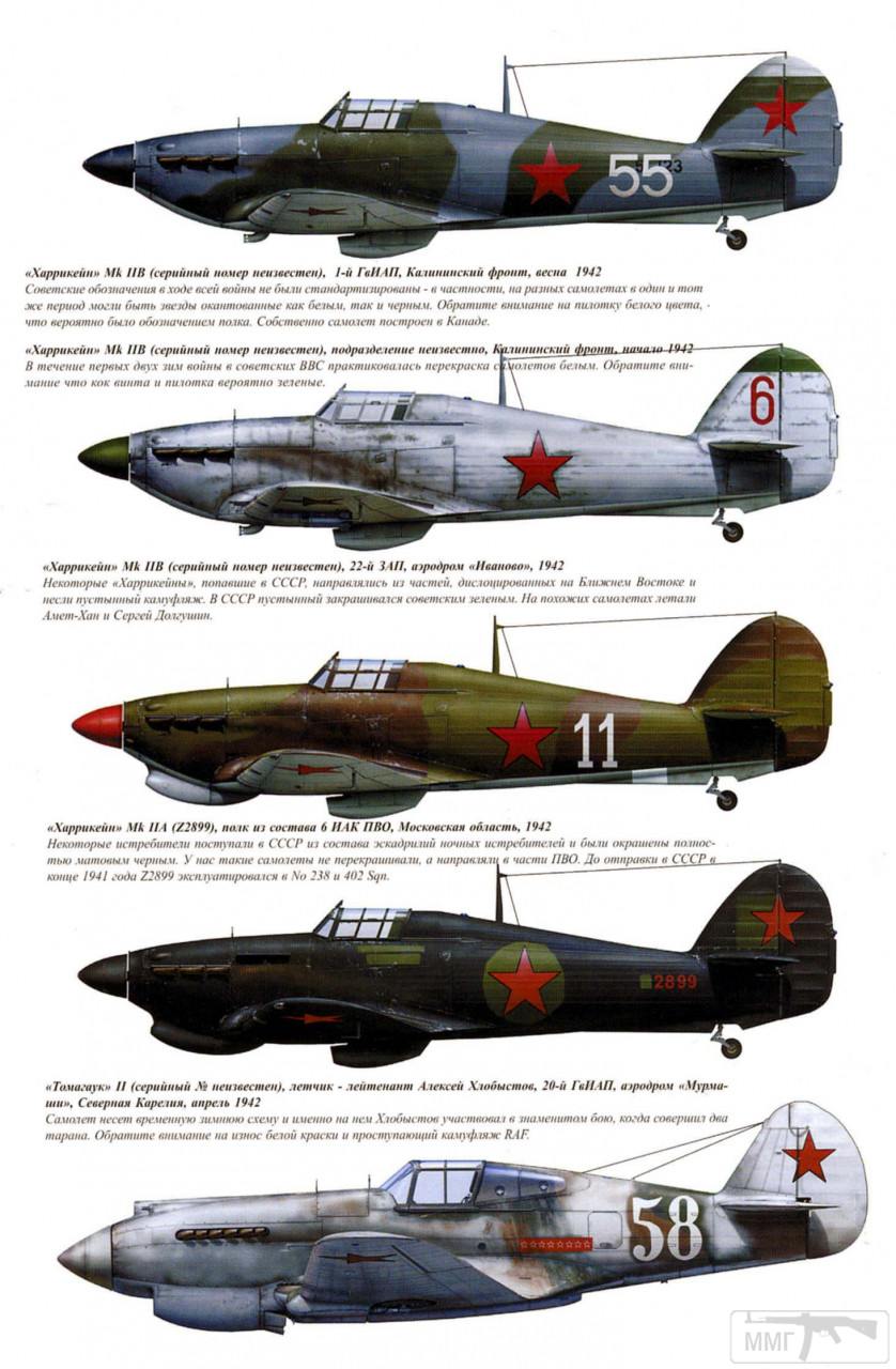 59979 - Советские авиаторы на самолетах Ленд-лиза