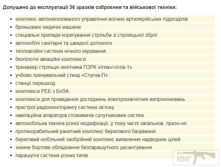 60785 - Реалії ЗС України: позитивні та негативні нюанси.