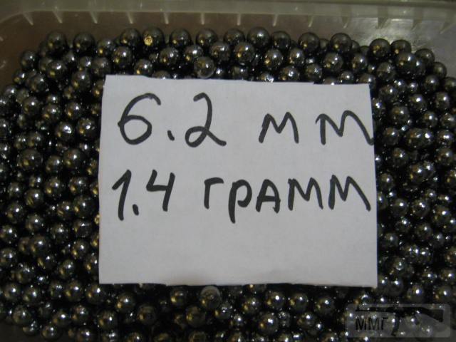 61230 - Картечь свинцовая 6,2 6,5 7,0 7,2 мм для 9pa