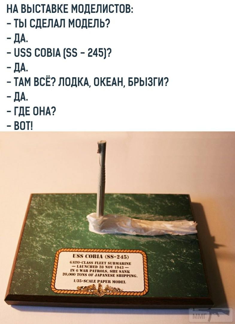 63846 - Просто болталка моделистов