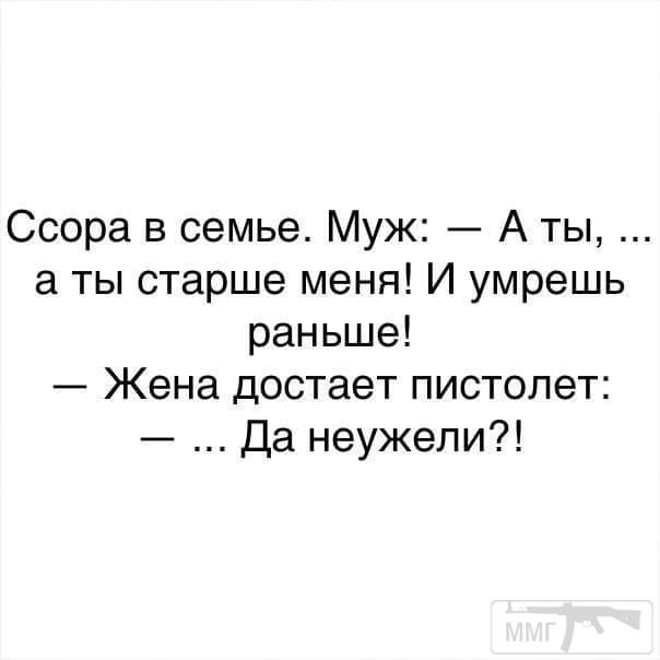 63869 - Отношения между мужем и женой.