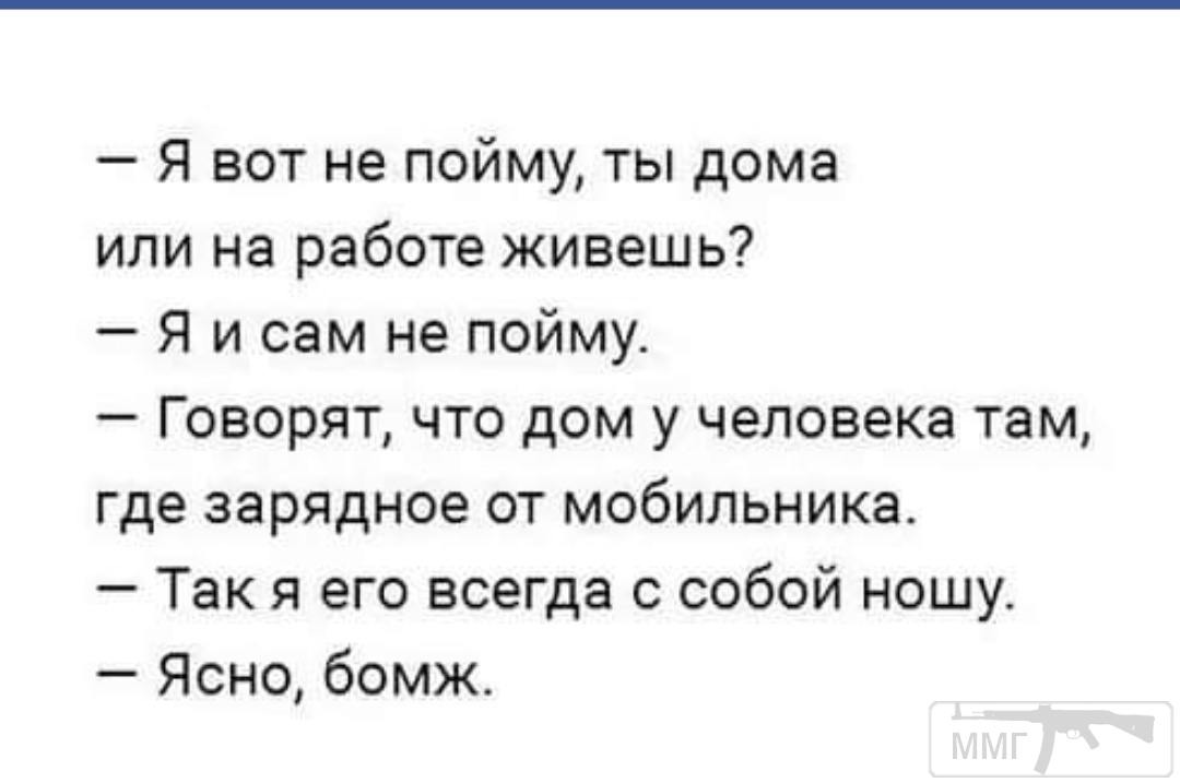65804 - Анекдоты и другие короткие смешные тексты