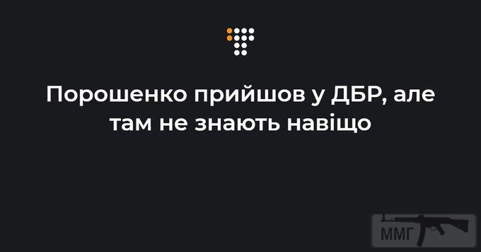 67792 - Почему не любят Порошенко?