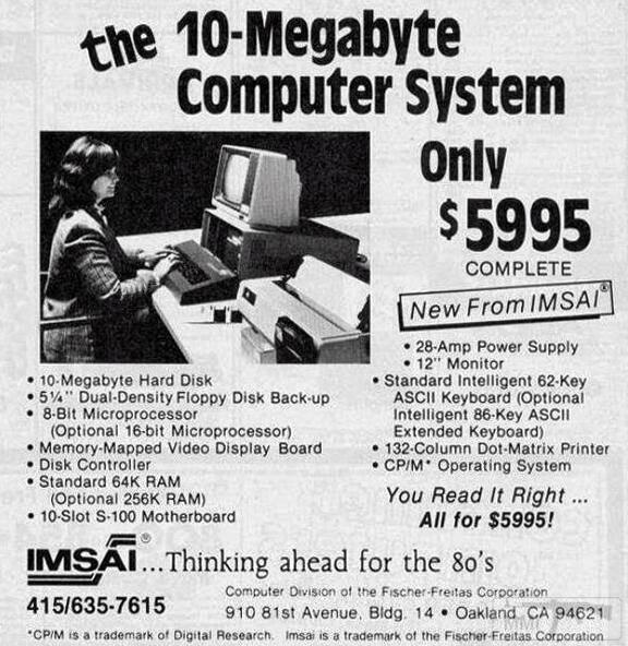 69026 - Как выбирали компьютер в 2000-м году
