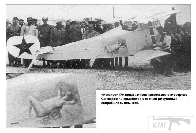 72411 - Боевые действия авиации в годы Гражданской войны на территории бывшей Российской империи в 1917-1922