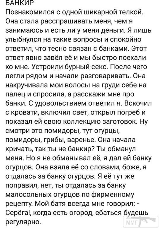 73208 - Анекдоты и другие короткие смешные тексты