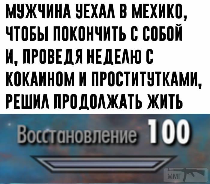 73434 - Адский циник!