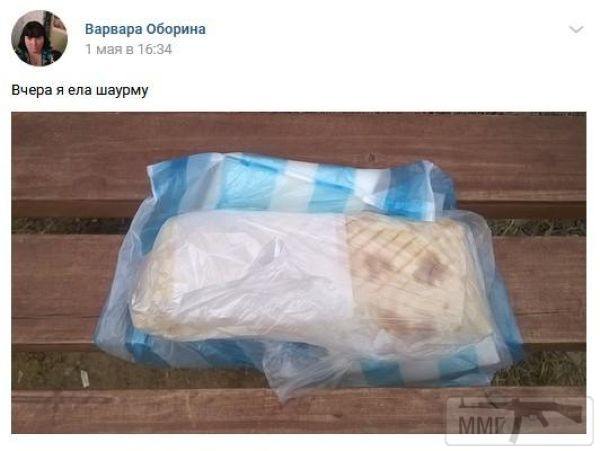 73667 - Адский циник!