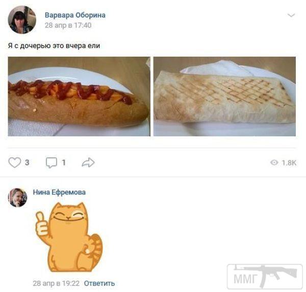 73668 - Адский циник!