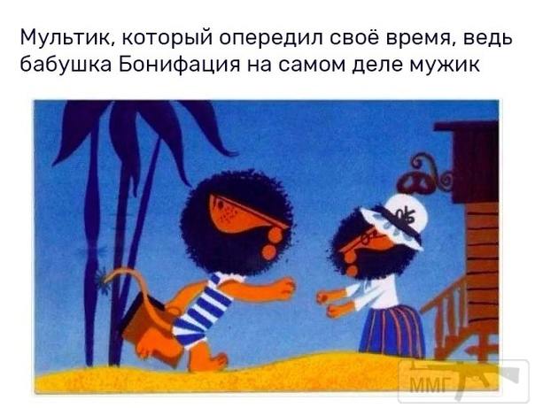 73782 - Адский циник!