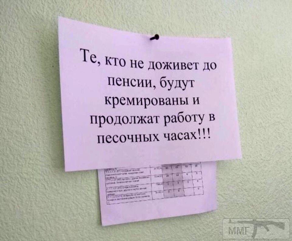 74723 - Адский циник!