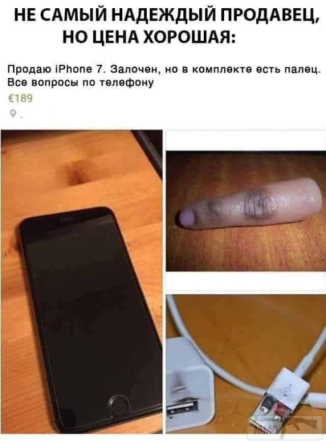 75029 - Адский циник!