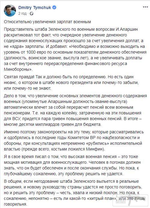 75159 - Президент Зеленский