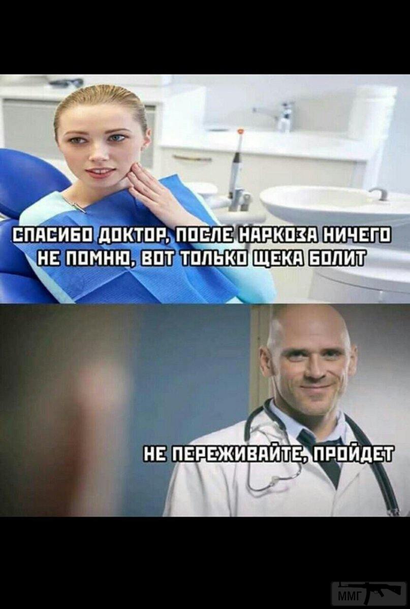 75198 - Адский циник!