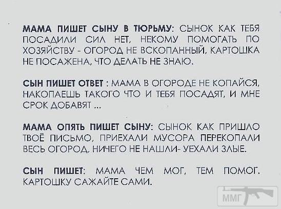 75509 - Адский циник!