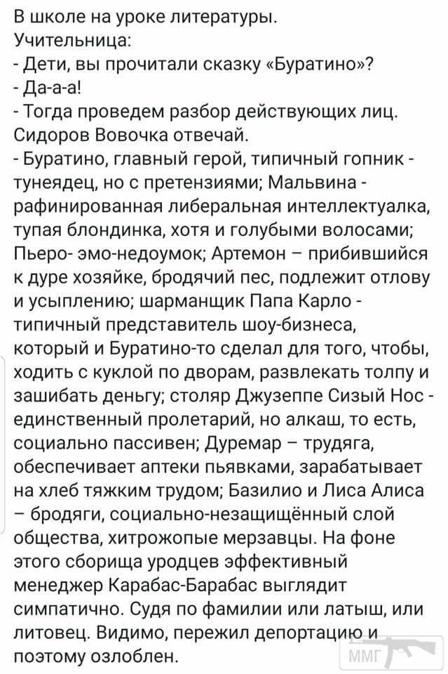 75510 - Адский циник!