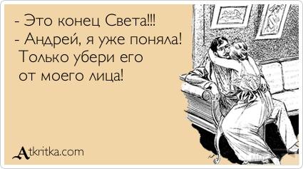 75751 - Адский циник!