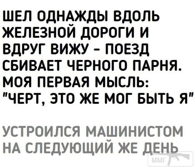 75863 - Адский циник!