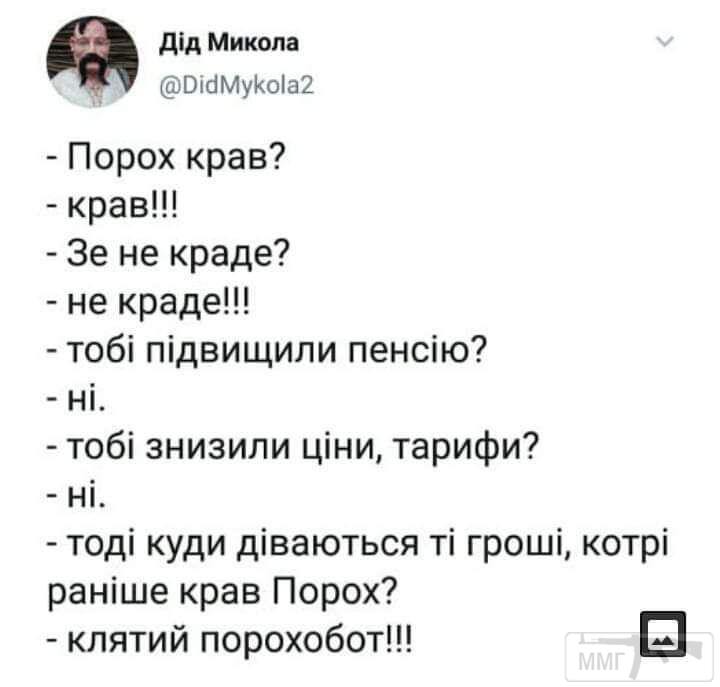 75929 - Президент Зеленский