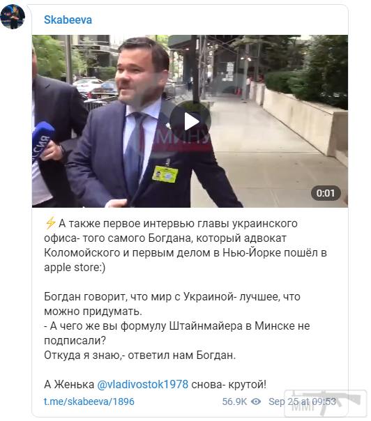 75959 - Президент Зеленский