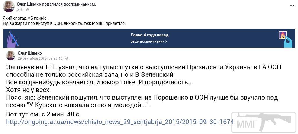 76058 - Президент Зеленский