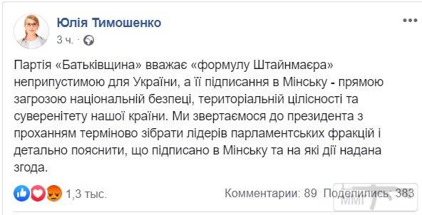 76170 - Президент Зеленский
