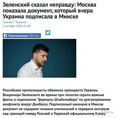76222 - Президент Зеленский